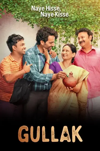 Gullak (2019) poster