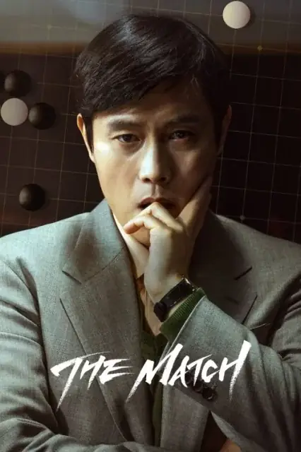 The Match (2025) poster