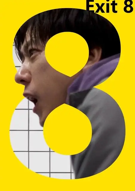Exit 8 (2025) poster