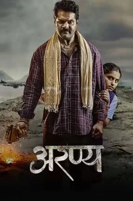 Aranya (2025) poster
