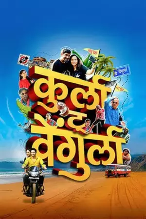 Kurla To Vengurla (2025) poster