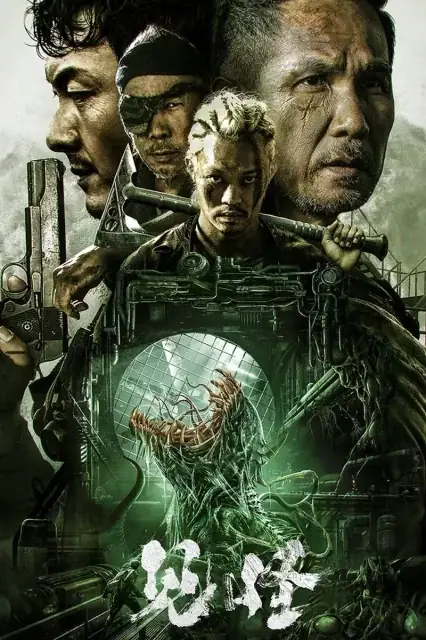 Detrimental (2023) poster