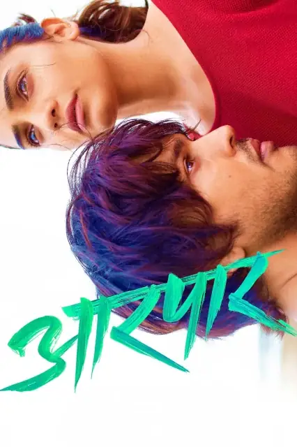 Aarpar (2025) poster