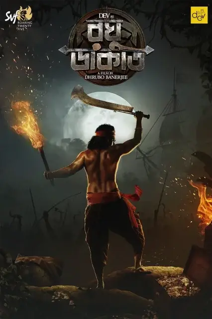 Raghu Dakat (2025) poster