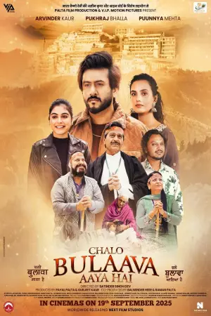 Chalo Bulaava Aaya Hai (2025) poster