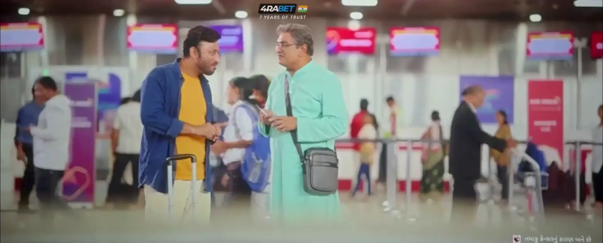 View Bachu Ni Benpani (2024) — screenshot Bachu Ni Benpani (2024) — screenshot