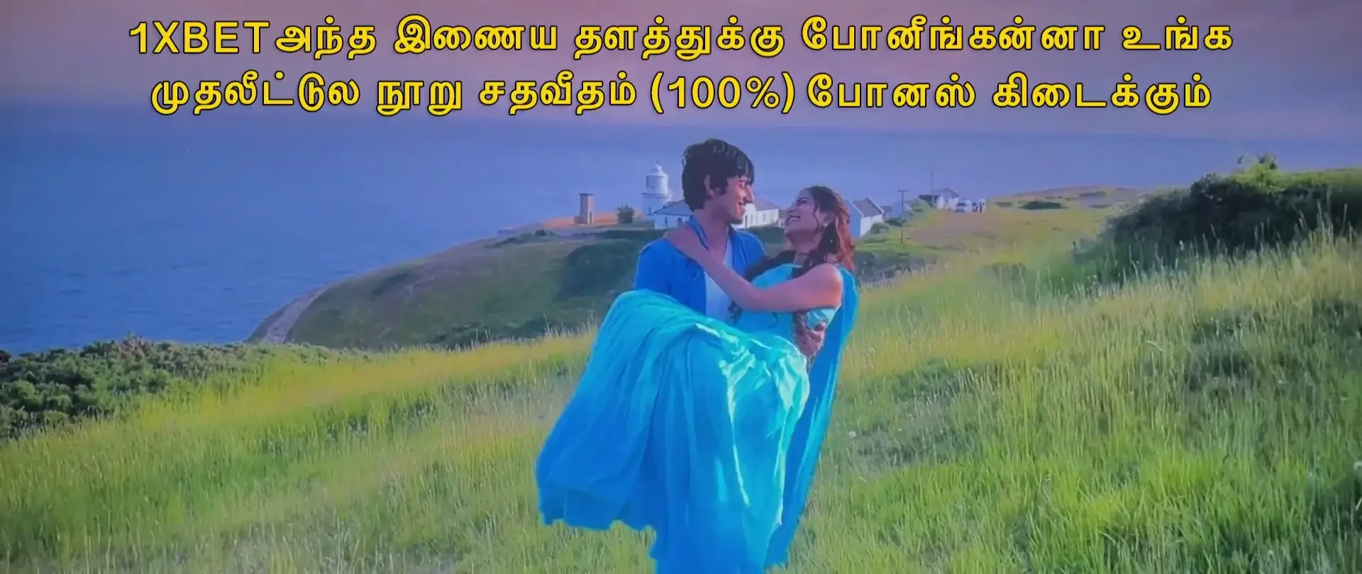 View Tobuo Bhalobashi (2025) — screenshot Tobuo Bhalobashi (2025) — screenshot