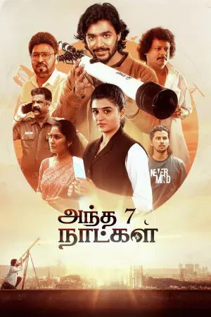 Andha 7 Naatkal (2025) poster
