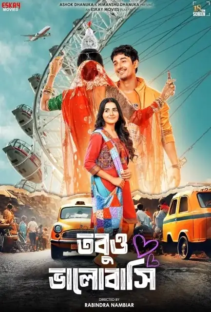 Tobuo Bhalobashi (2025) poster