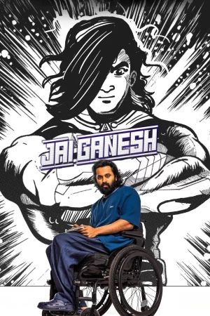 Jai Ganesh (2024) poster