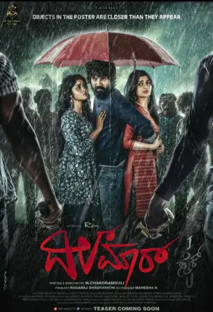 Dilmaar (2025) poster