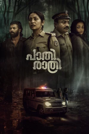 Paathirathri (2025) poster