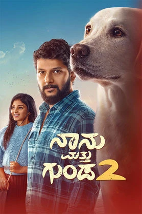 Naanu Matthu Gunda 2 (2025) poster