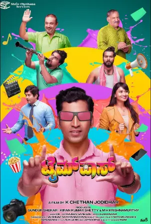 Timepass (2025) poster