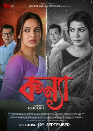Kanya (2025) poster