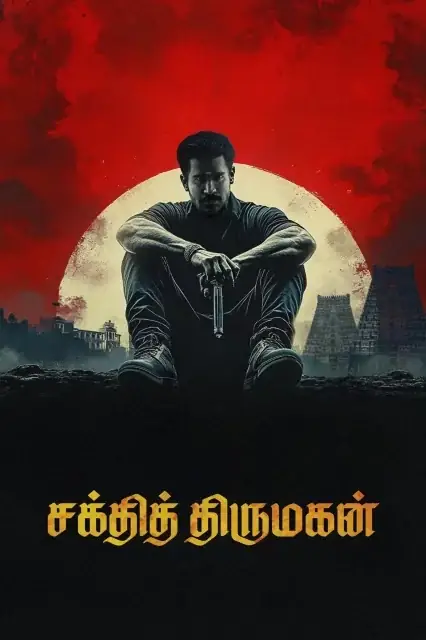 Shakthi Thirumagan (2025) poster