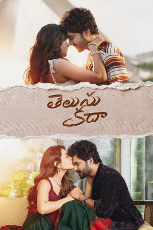 Telusu Kada (2025) poster