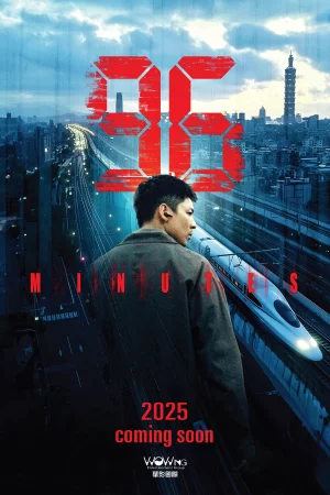96 Minutes (2025) poster