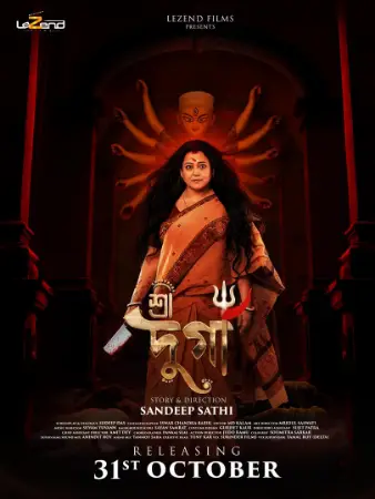 Shree Durga (2025) poster
