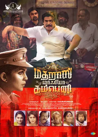 Madras Mafia Company (2025) poster