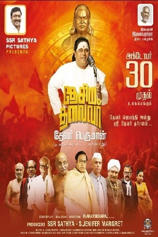 Desiya Thalaivar (2025) poster