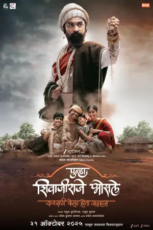 Punha Shivaji raje Bhosale (2025) poster