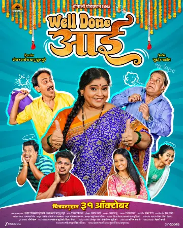 Well Done Aai (2025) poster