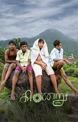 Kinaru (2025) poster