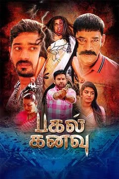 Pagal Kanavu (2025) poster