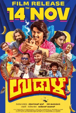 Udaala (2025) poster