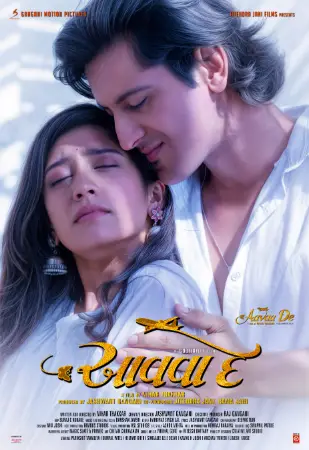 Aavaa De (2025) poster