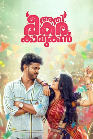 Athi Bheekara Kaamukan (2025) poster