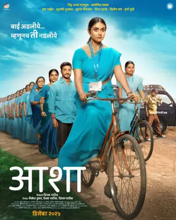 Asha (2025) poster
