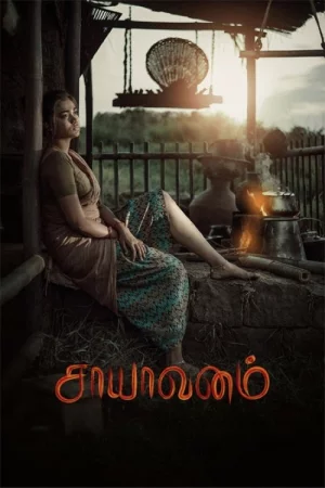 Saayavanam (2025) poster