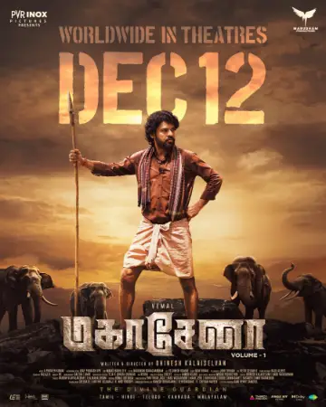 Mahasenha Volume - 1 (2025) poster