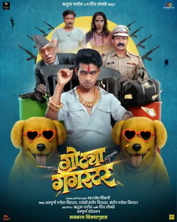 Gotya Gangster (2025) poster