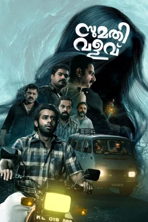Sumathi Valavu (2025) poster