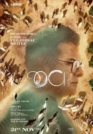 Jeev (2025) poster
