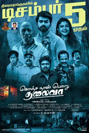 Konja Naal Poru Thalivaa (2025) poster