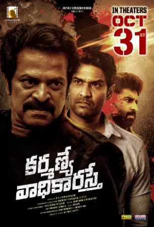 Karmanye Vadhikaraste (2025) poster