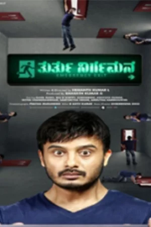 Thurthu Nirgamana (2022) poster