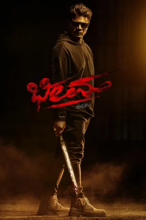 Bheema (2024) poster