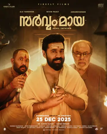 Sarvam Maya (2025) poster