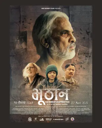 The World's Happiest Man (2025) poster