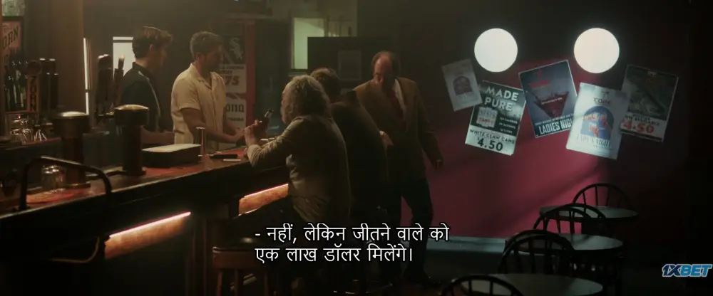 Bulls (2024) — screenshot