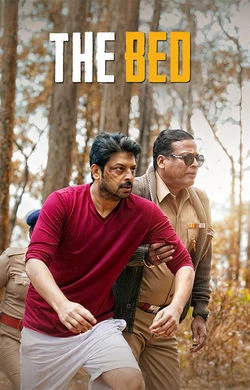 The Bed (2026) poster