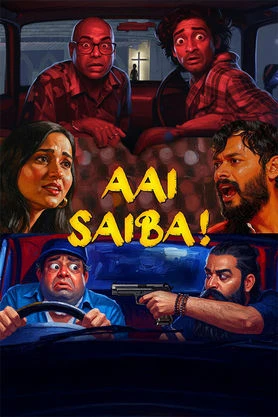 Aai Saiba (2025) poster