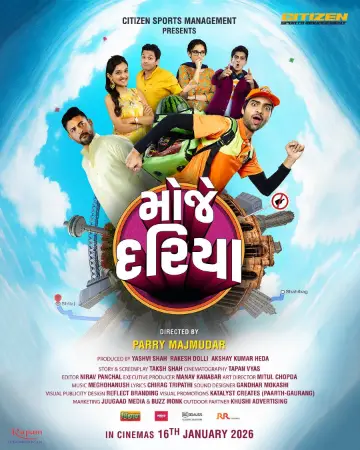 Mauje Dariya (2026) poster