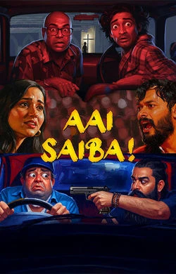 Aai Saiba (2025) poster