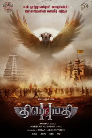 Draupathi 2 (2026) poster